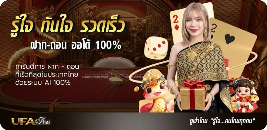 แบนเนอร์ ไก่ตันv4 ใหม่ — โปรโมชั่นสมาชิกใหม่