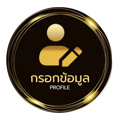 ข้อมูลส่วนตัว ไก่ตันv4