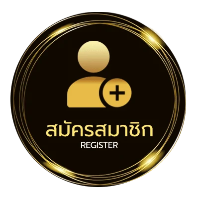 สมัครง่าย ไก่ตันv4 ง่ายสุด ๆ
