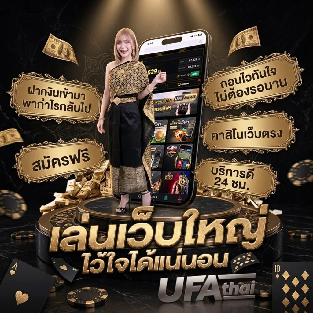 ไก่ตันv4 Brand Banner — เว็บตรง UFABET