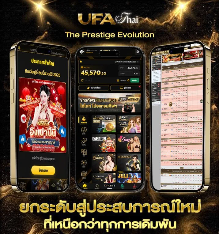 ไก่ตันv4  แบรนด์ยูฟ่าไทย